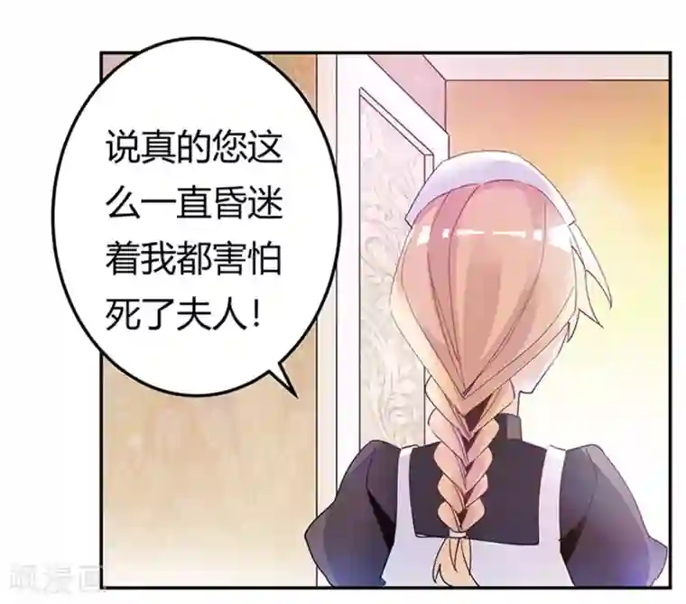 总裁的天价萌妻第239话 生死不明