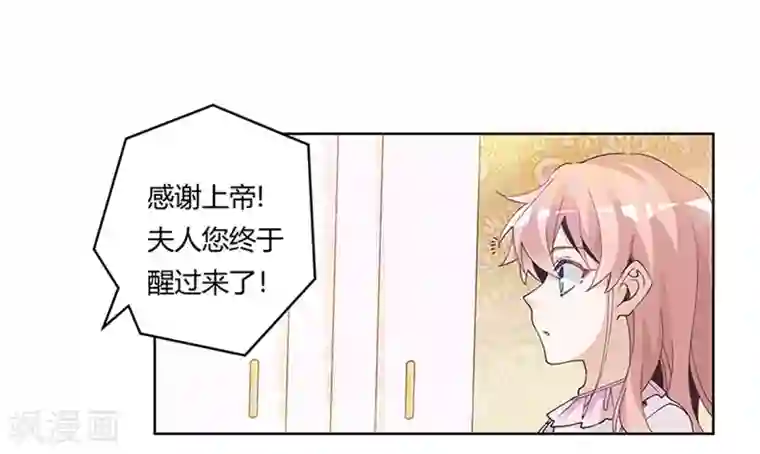 总裁的天价萌妻第239话 生死不明