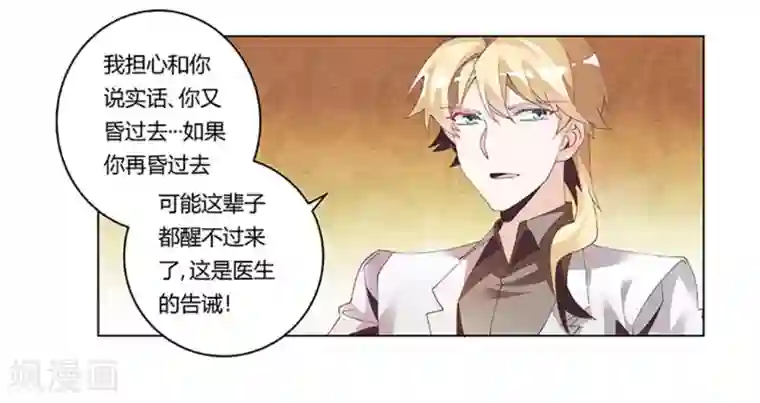 总裁的天价萌妻第239话 生死不明