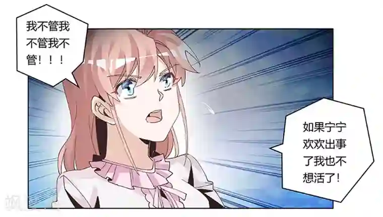 总裁的天价萌妻第239话 生死不明