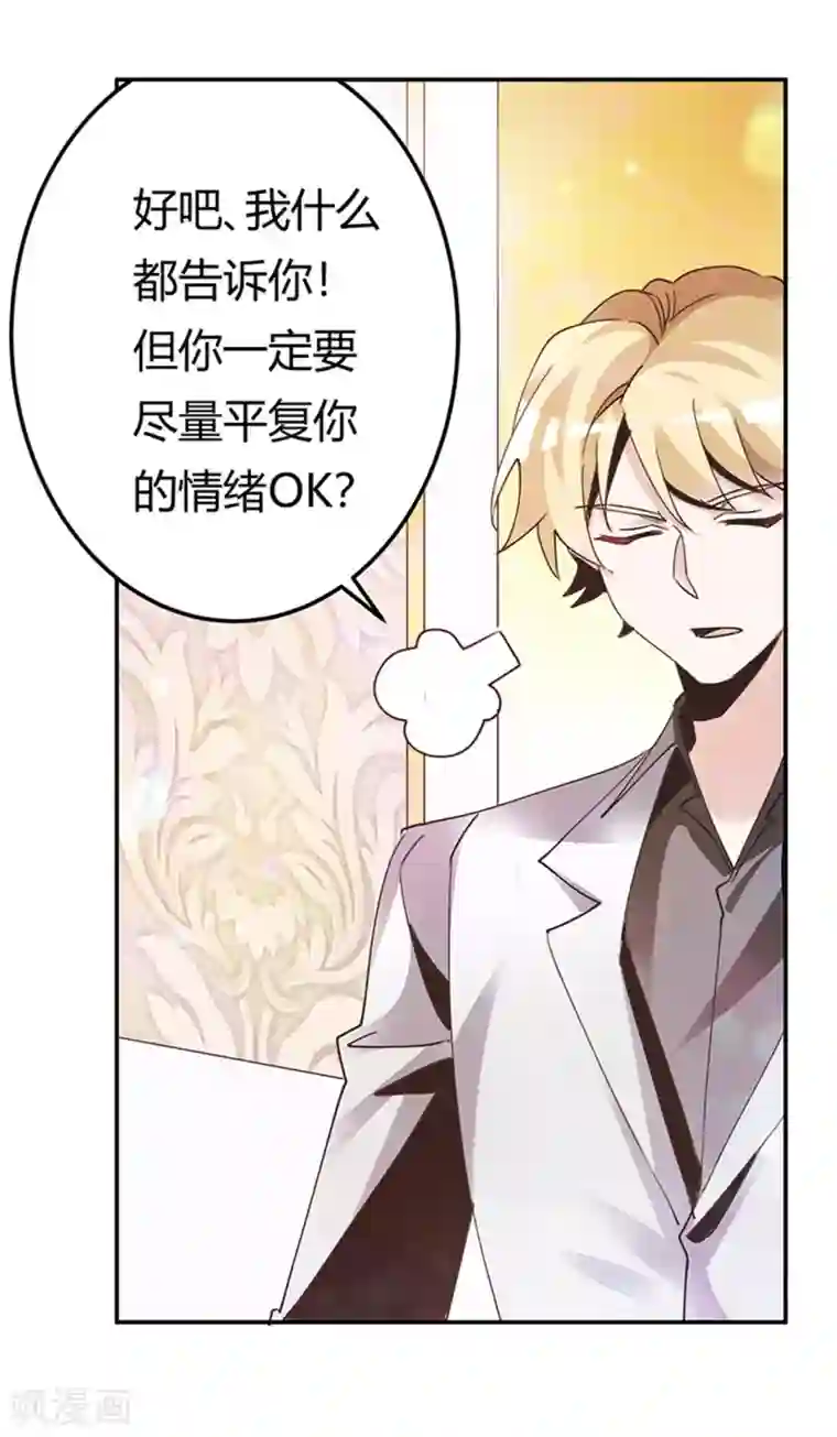 总裁的天价萌妻第239话 生死不明