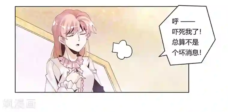 总裁的天价萌妻第239话 生死不明