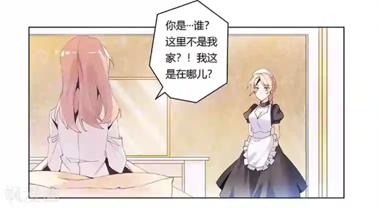 总裁的天价萌妻第239话 生死不明