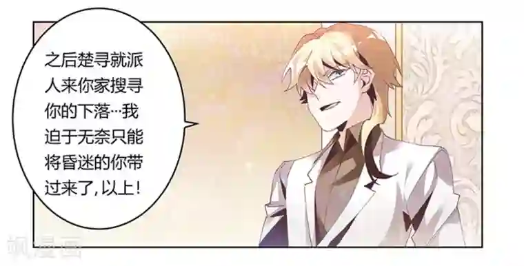 总裁的天价萌妻第239话 生死不明