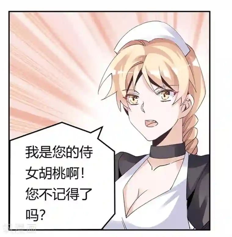 总裁的天价萌妻第239话 生死不明