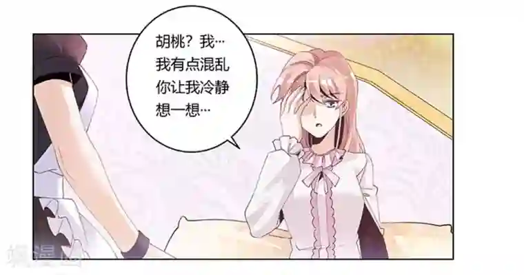 总裁的天价萌妻第239话 生死不明