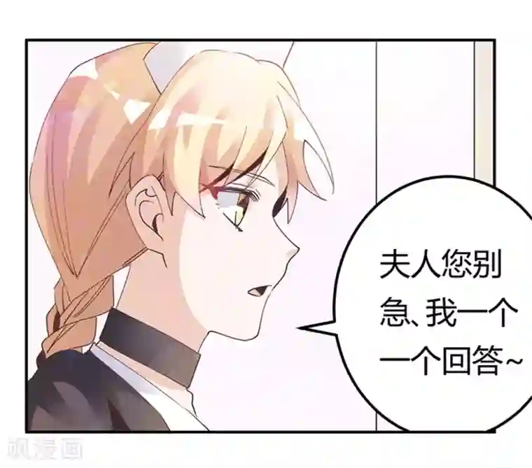 总裁的天价萌妻第239话 生死不明