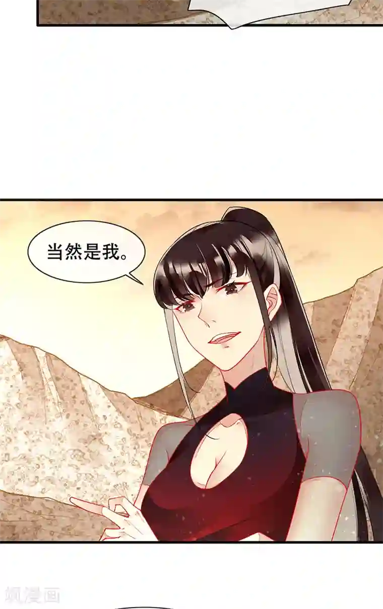 暗夜甜宠：误惹第一恶魔第80话 你可以抱我吗？