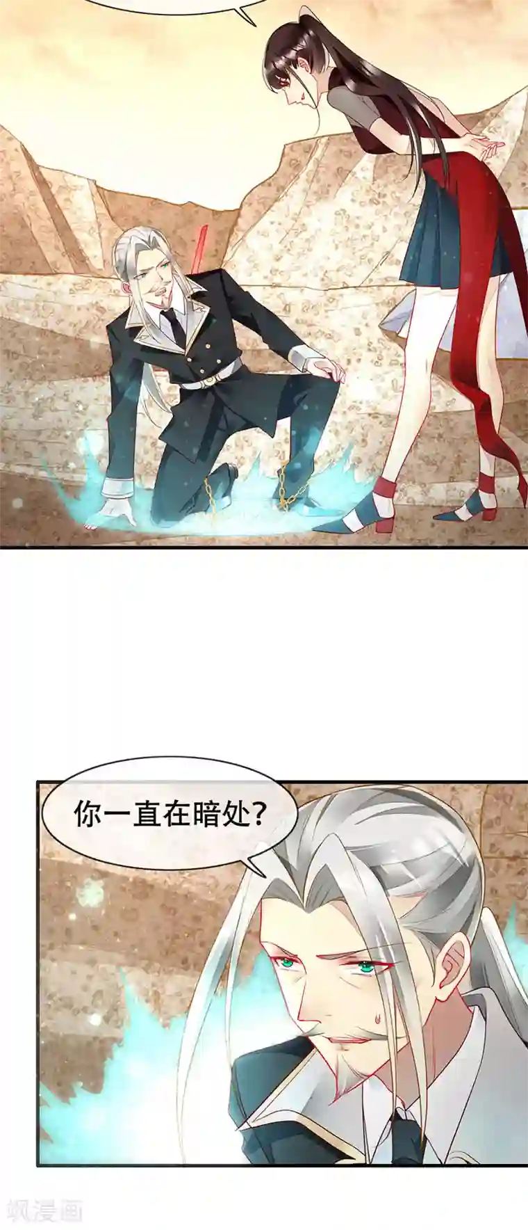 暗夜甜宠：误惹第一恶魔第80话 你可以抱我吗？