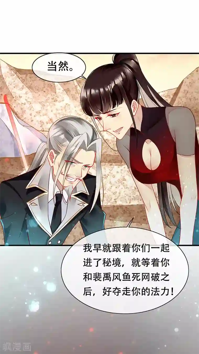 暗夜甜宠：误惹第一恶魔第80话 你可以抱我吗？