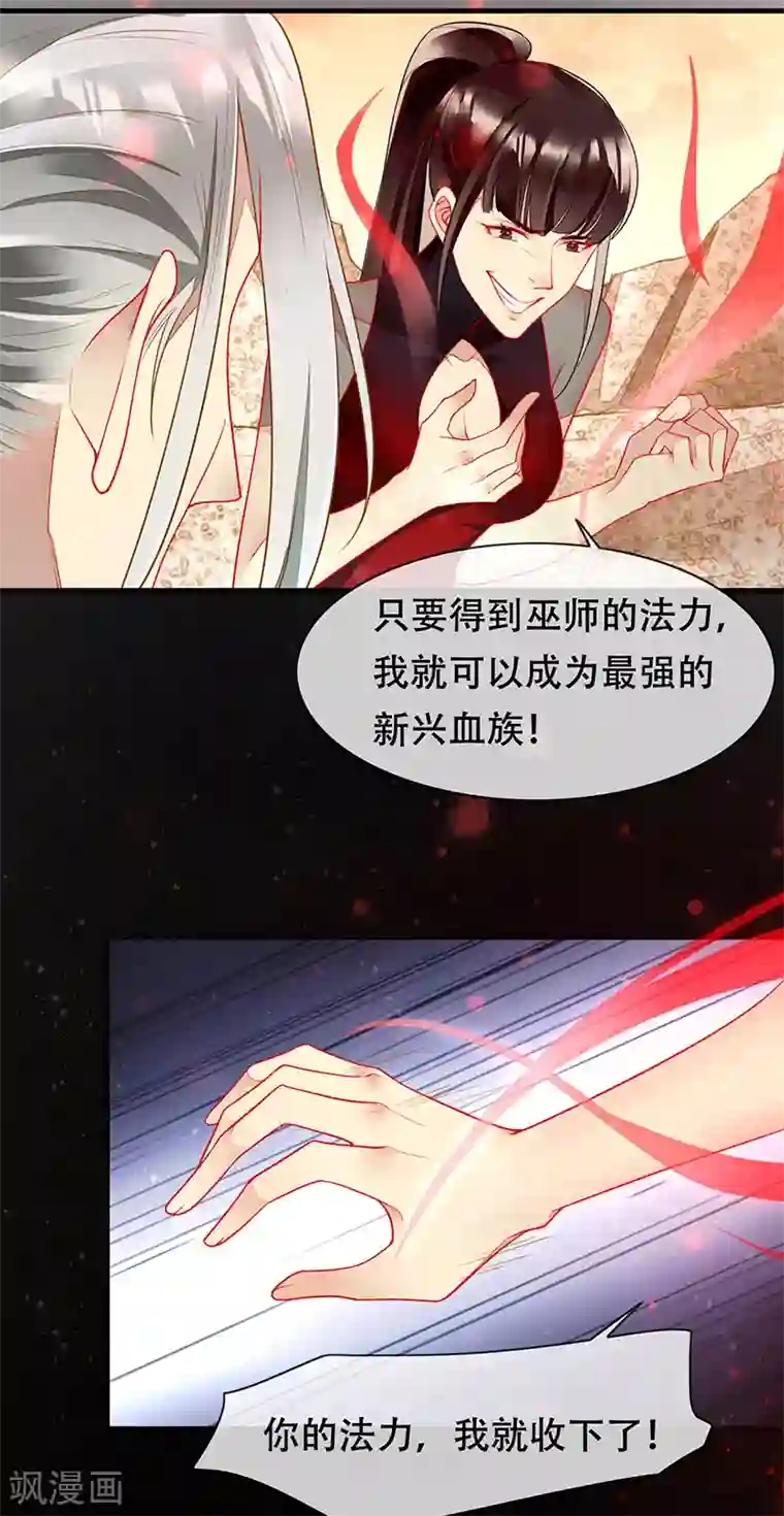 暗夜甜宠：误惹第一恶魔第80话 你可以抱我吗？