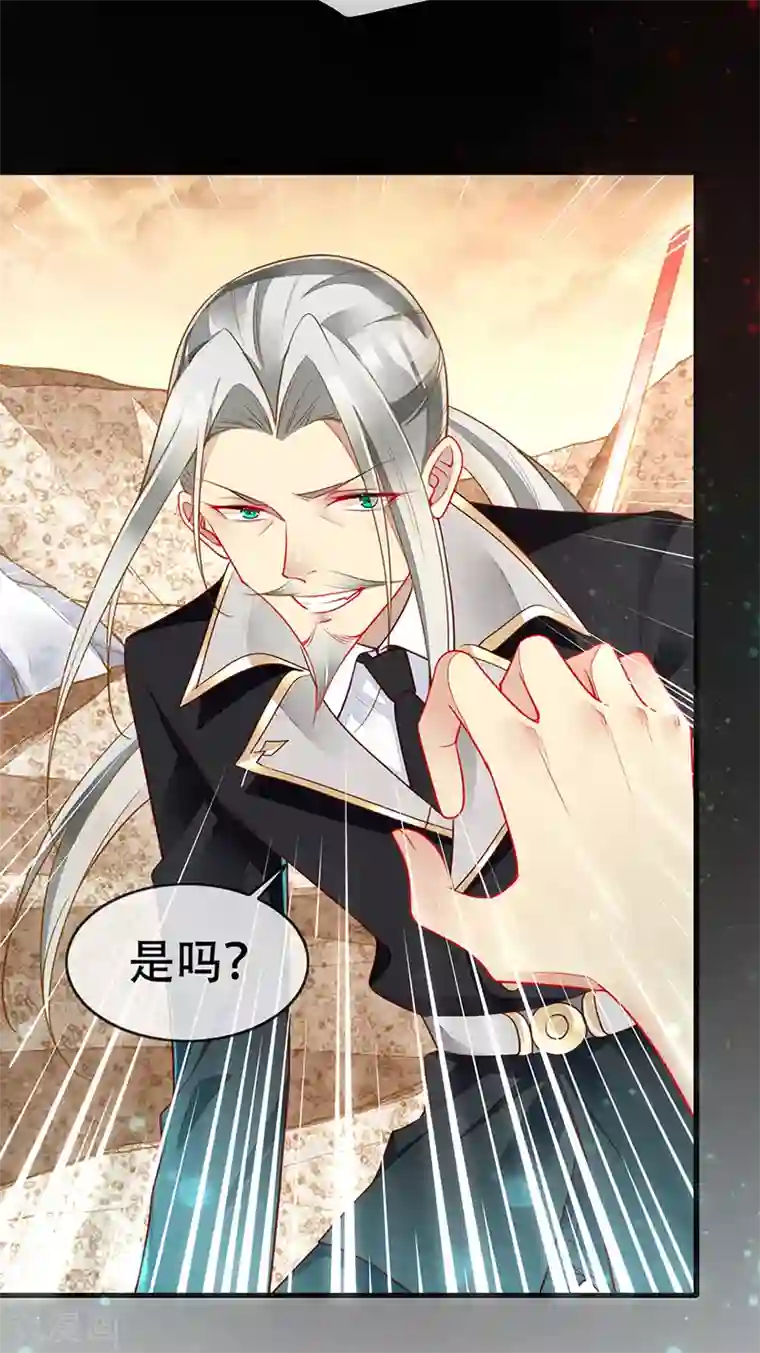 暗夜甜宠：误惹第一恶魔第80话 你可以抱我吗？