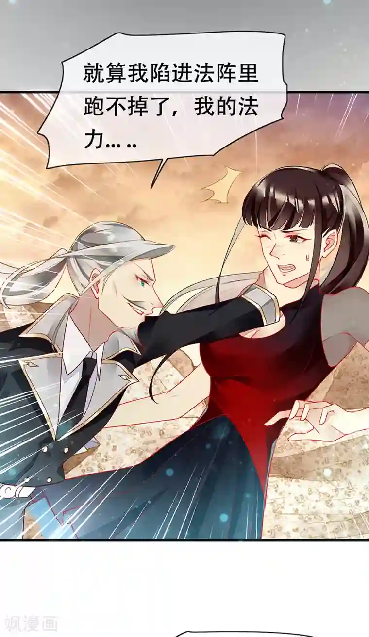 暗夜甜宠：误惹第一恶魔第80话 你可以抱我吗？