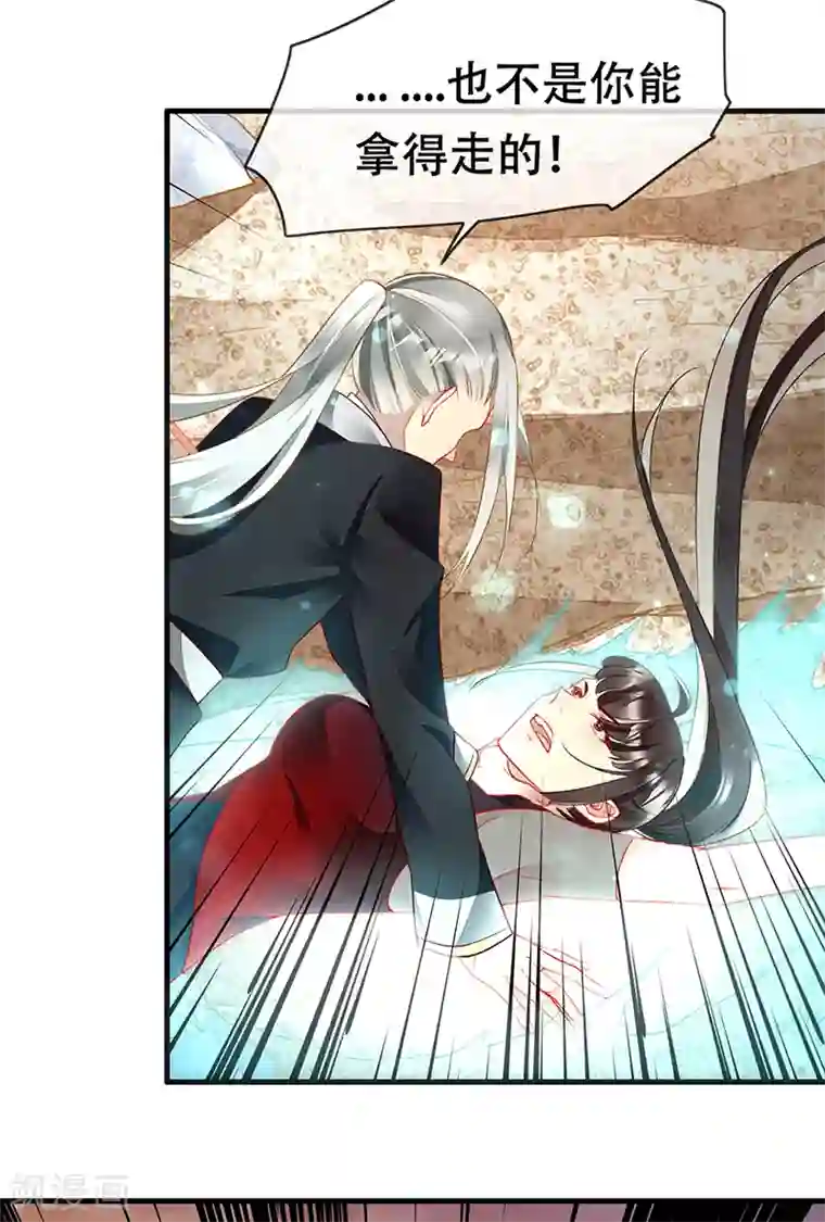 暗夜甜宠：误惹第一恶魔第80话 你可以抱我吗？