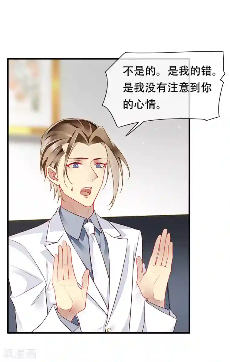 暗夜甜宠：误惹第一恶魔第80话 你可以抱我吗？