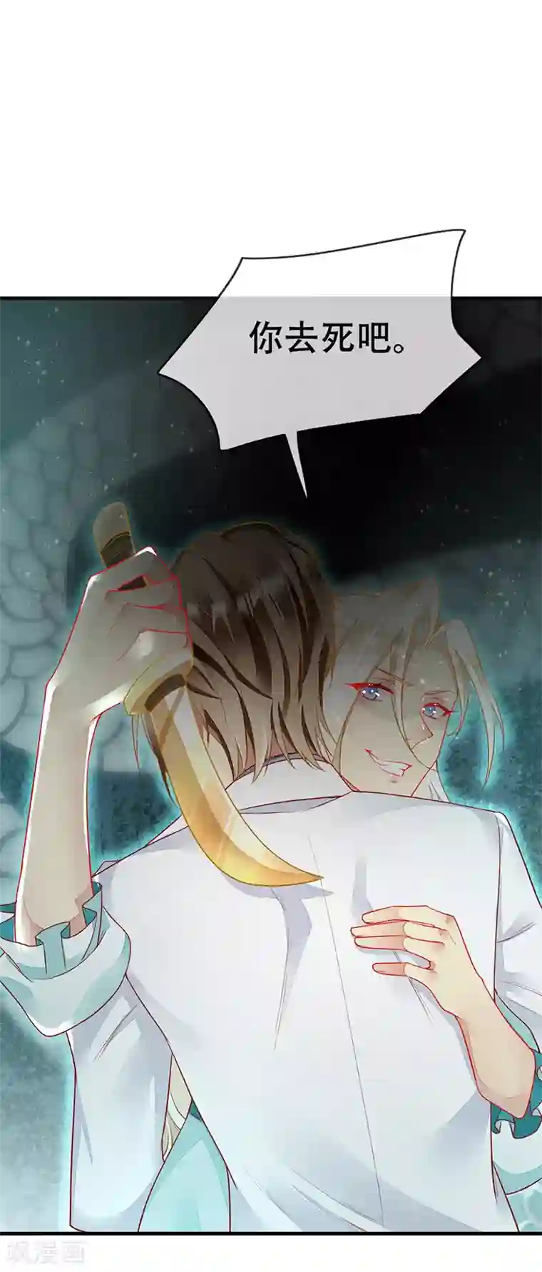 暗夜甜宠：误惹第一恶魔第80话 你可以抱我吗？