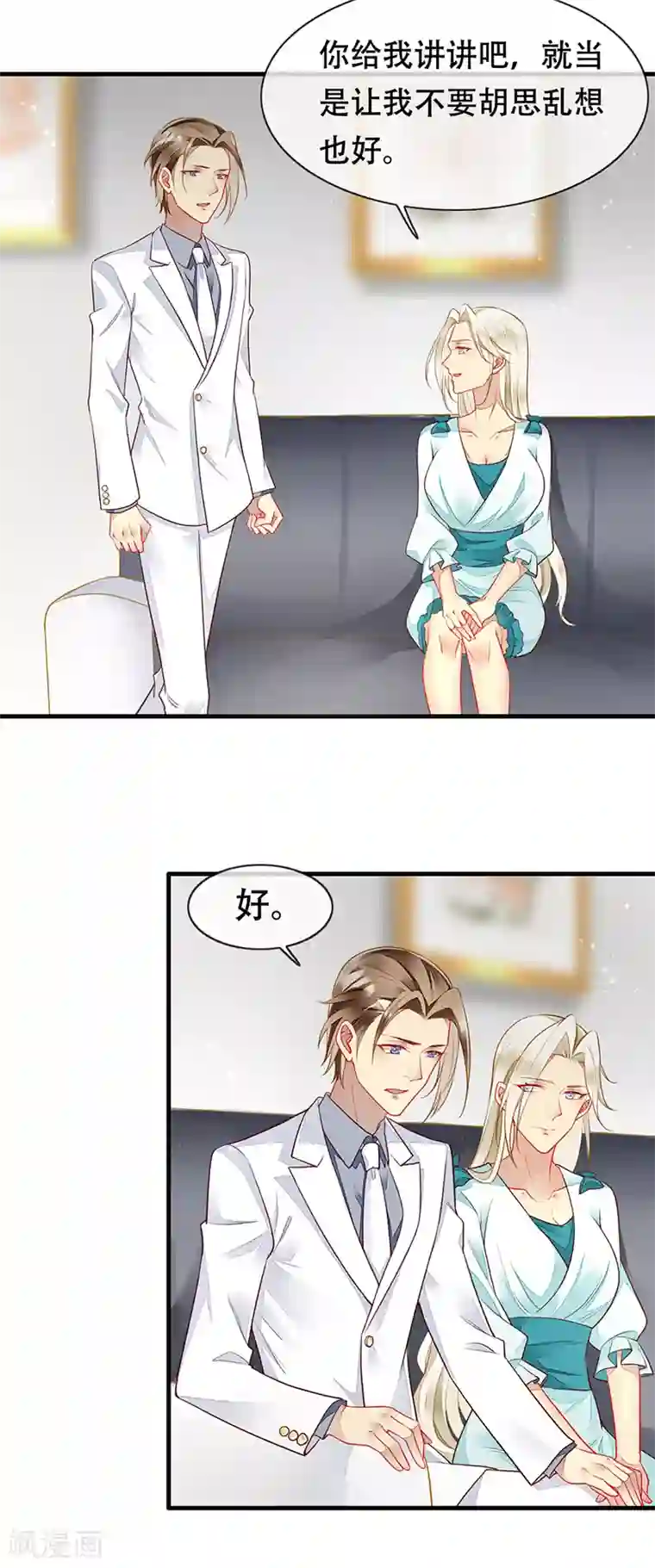 暗夜甜宠：误惹第一恶魔第80话 你可以抱我吗？