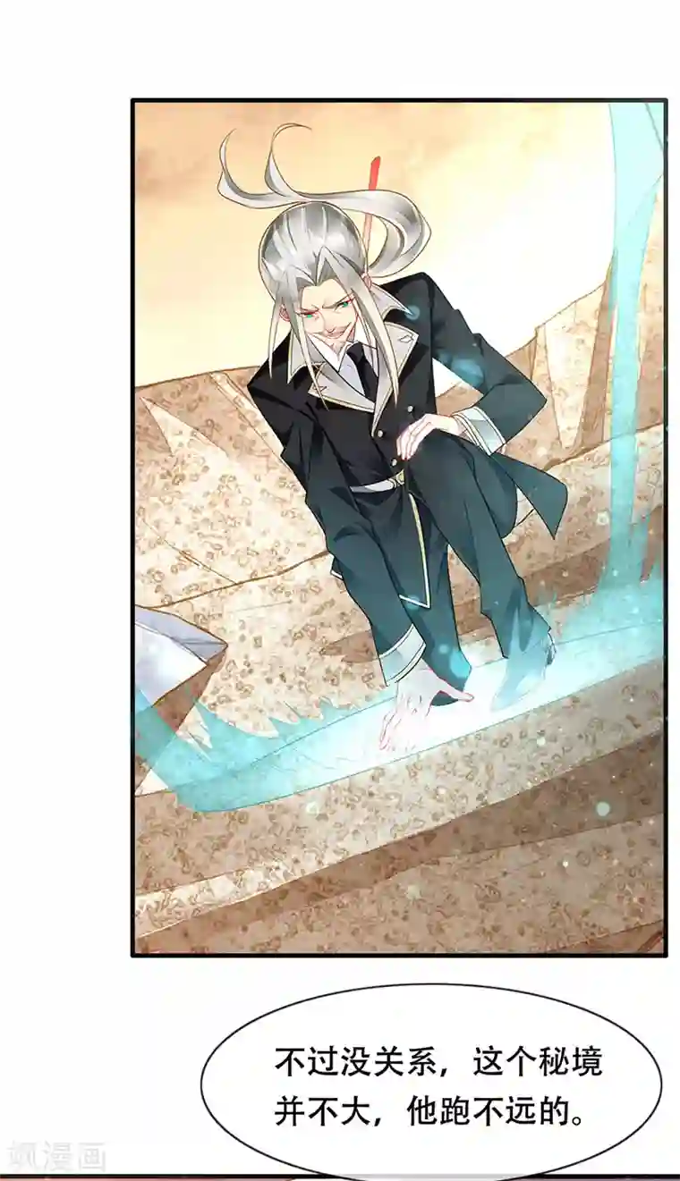 暗夜甜宠：误惹第一恶魔第80话 你可以抱我吗？