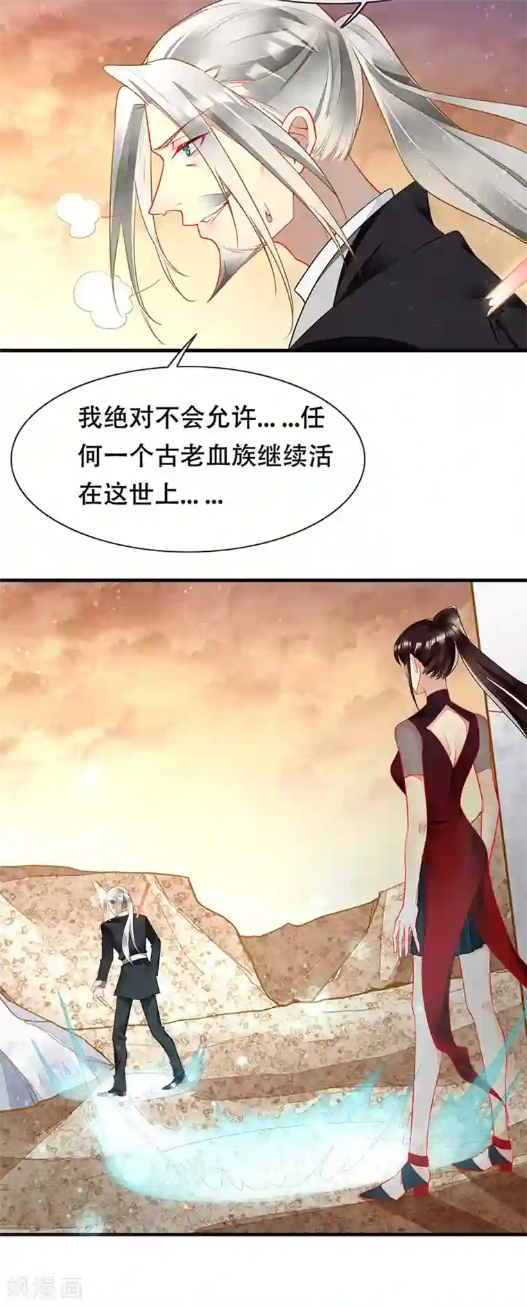 暗夜甜宠：误惹第一恶魔第80话 你可以抱我吗？