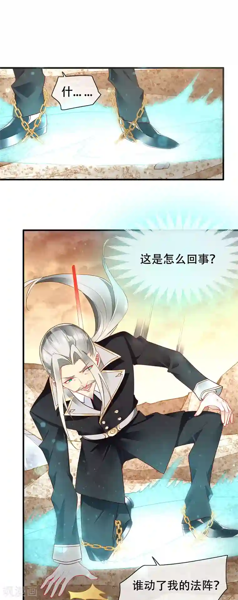 暗夜甜宠：误惹第一恶魔第80话 你可以抱我吗？