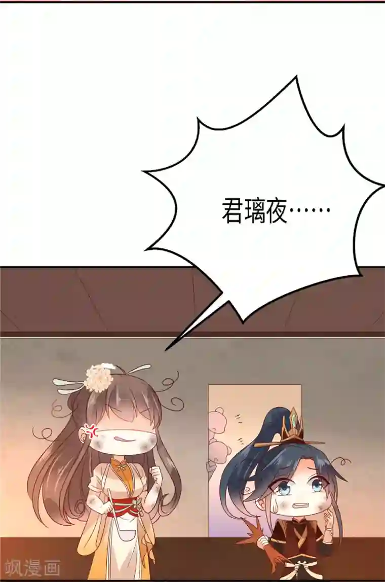 傲娇邪王宠入骨新年番外