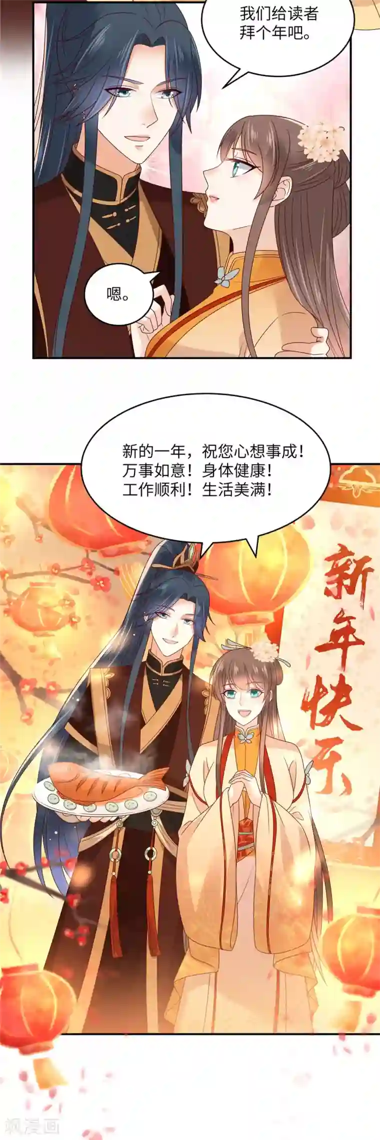 傲娇邪王宠入骨新年番外