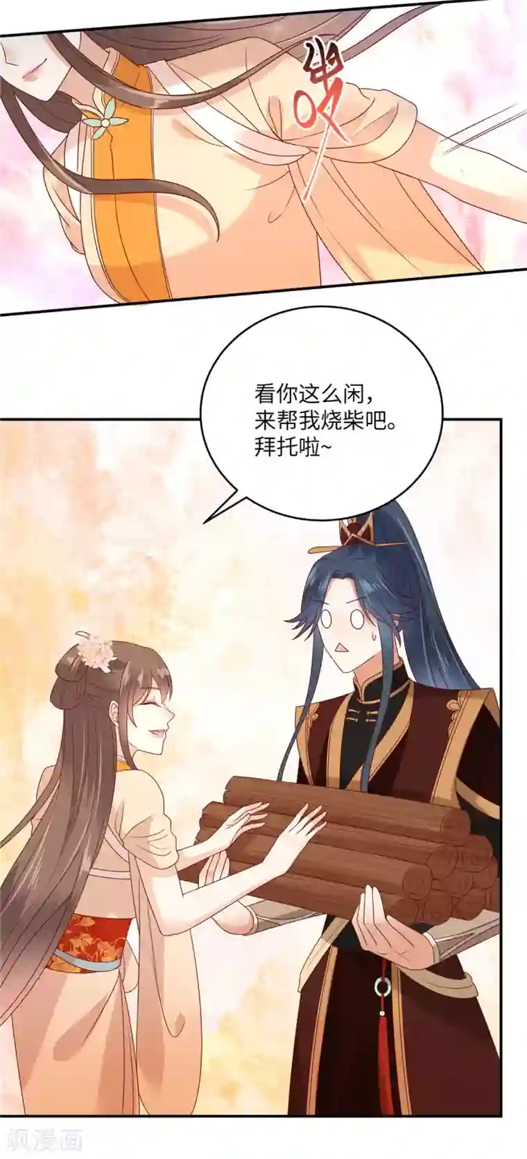 傲娇邪王宠入骨新年番外