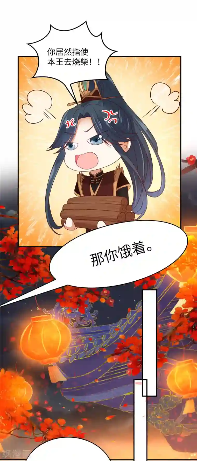 傲娇邪王宠入骨新年番外