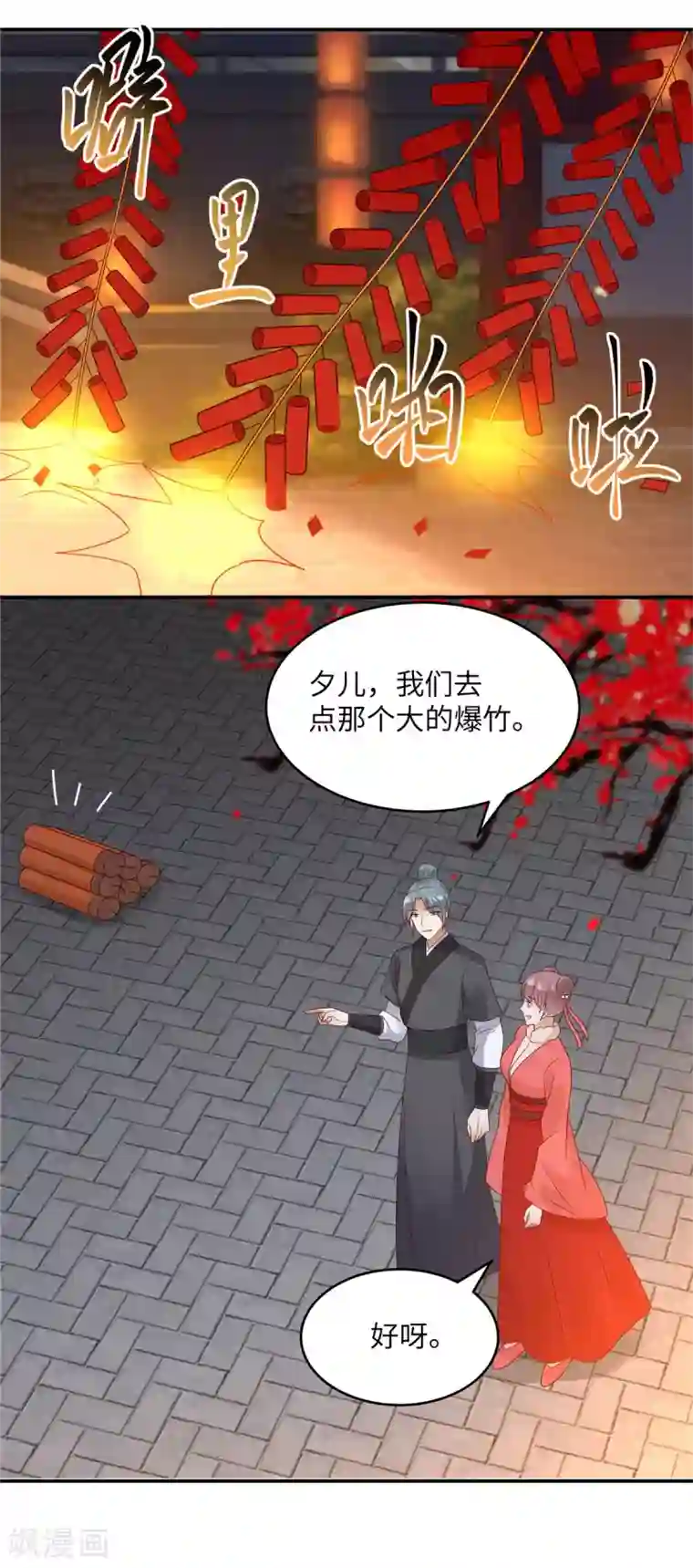 傲娇邪王宠入骨新年番外