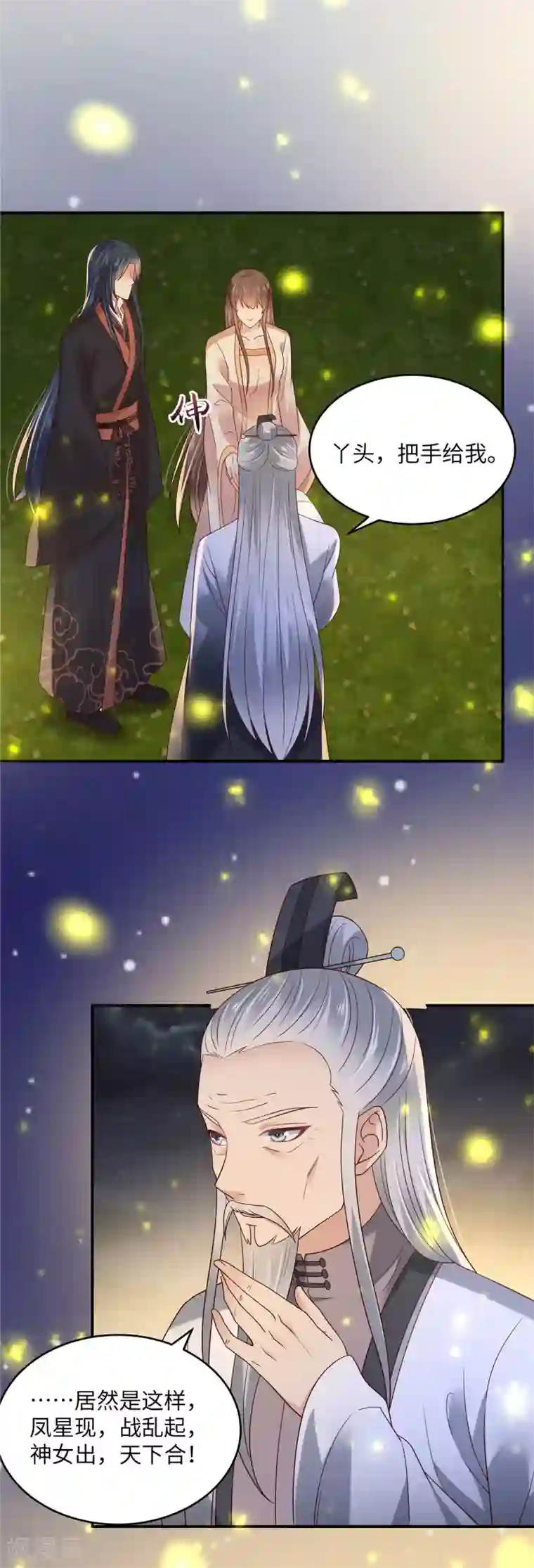 傲娇邪王宠入骨第121话 来呀造作呀