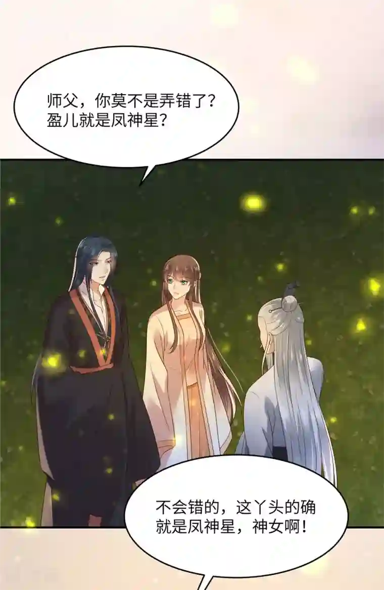 傲娇邪王宠入骨第121话 来呀造作呀