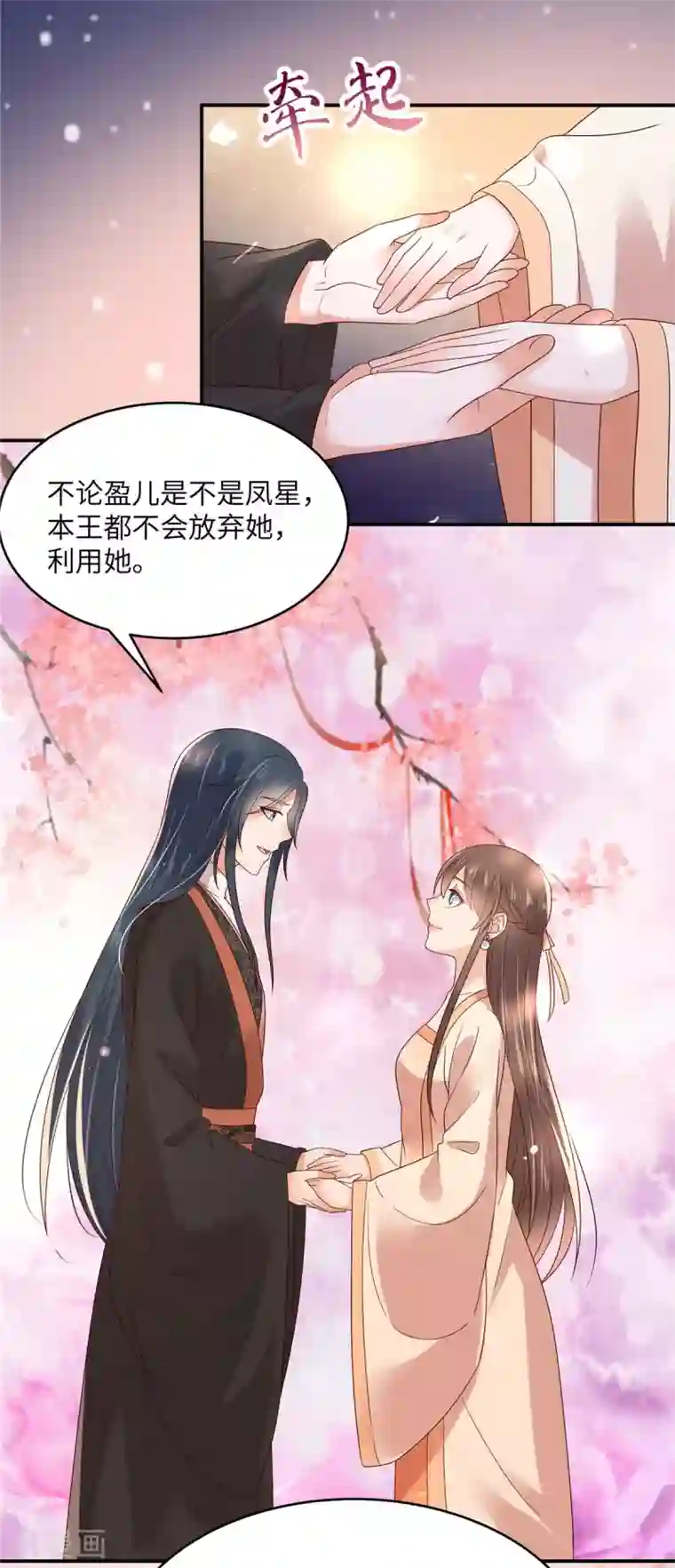 傲娇邪王宠入骨第121话 来呀造作呀