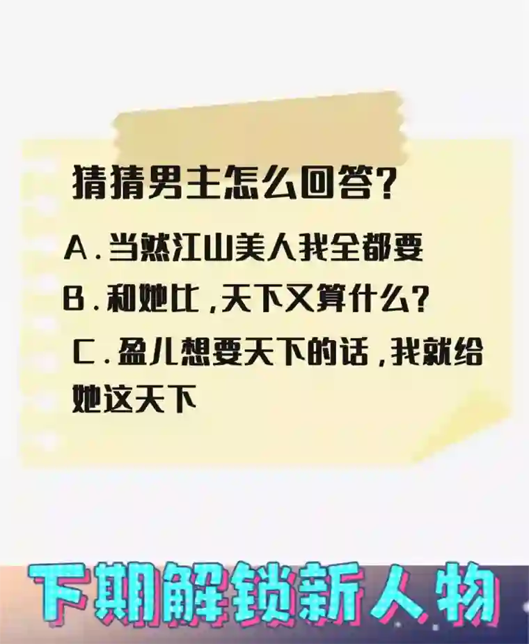 傲娇邪王宠入骨第121话 来呀造作呀