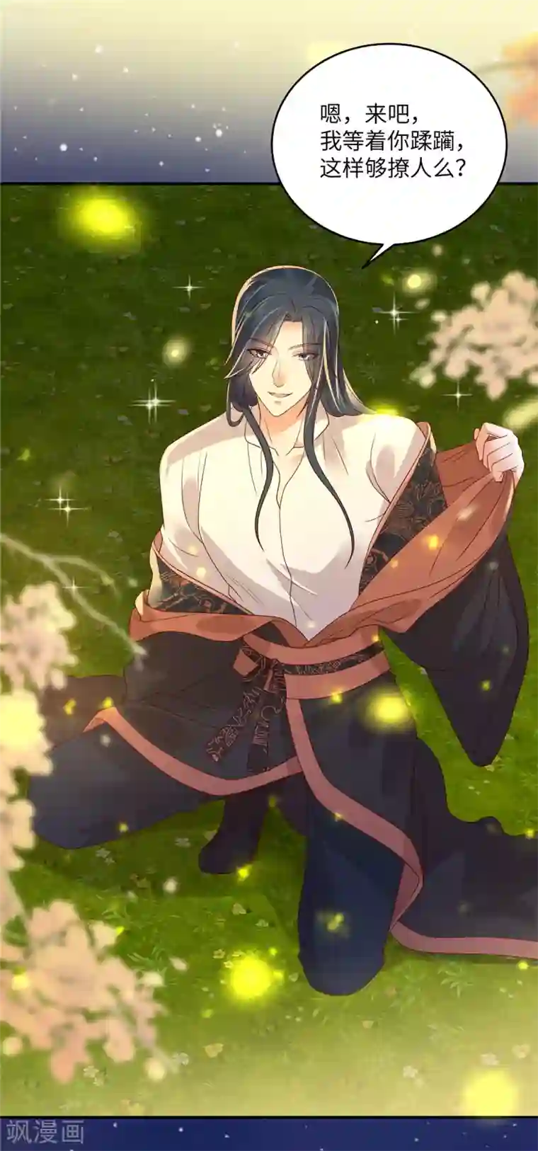 傲娇邪王宠入骨第121话 来呀造作呀