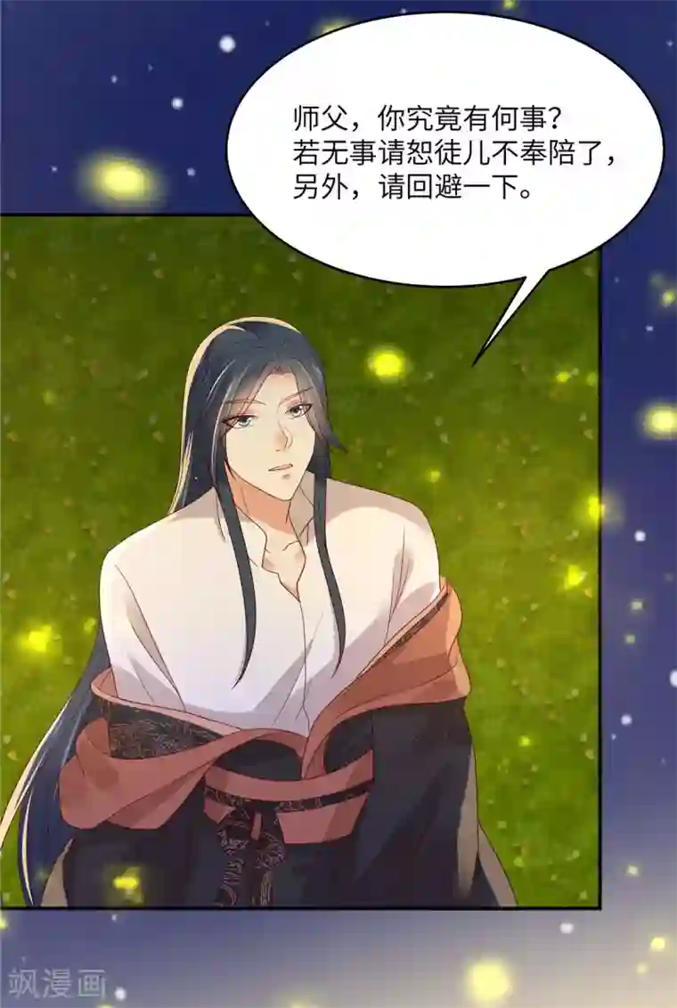 傲娇邪王宠入骨第121话 来呀造作呀