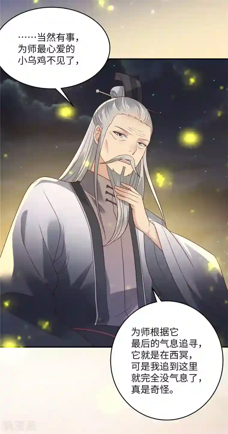 傲娇邪王宠入骨第121话 来呀造作呀