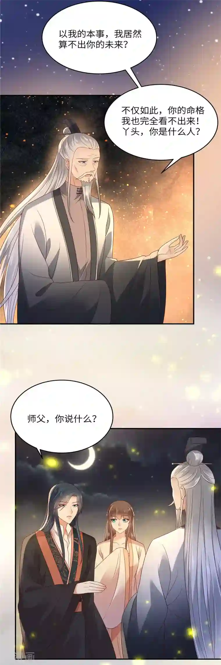 傲娇邪王宠入骨第121话 来呀造作呀