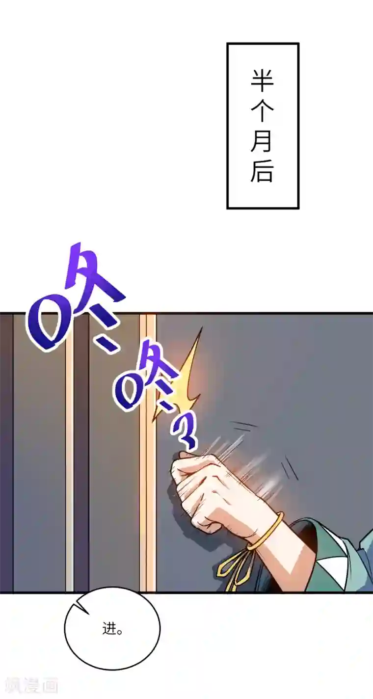 神武帝尊第92话 抵御人族