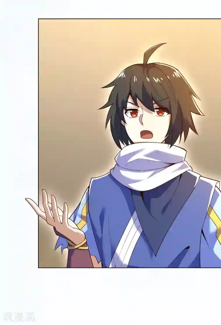 神武帝尊第94话 解释真相