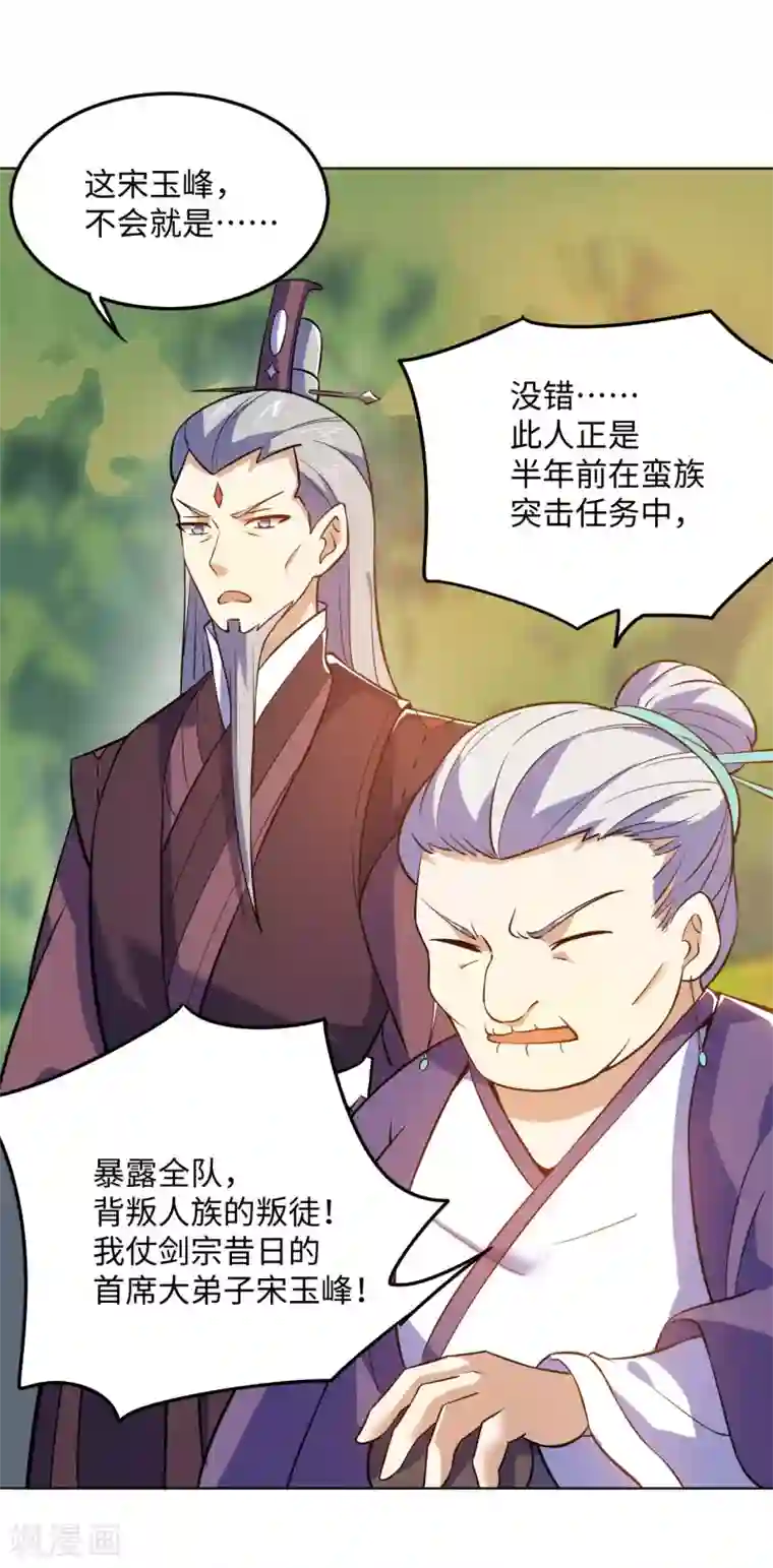 神武帝尊第94话 解释真相