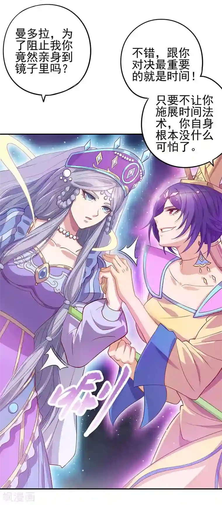 精灵梦叶罗丽第八季第58话