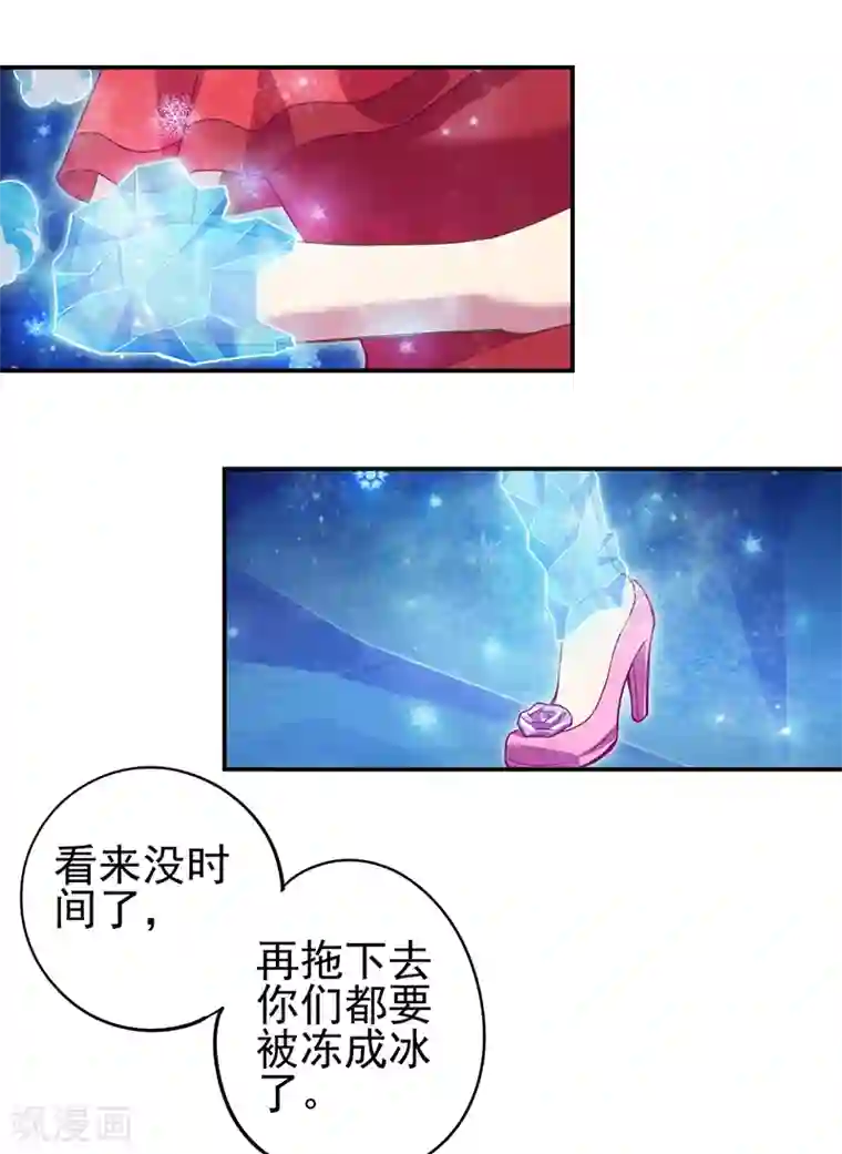 精灵梦叶罗丽第八季第58话