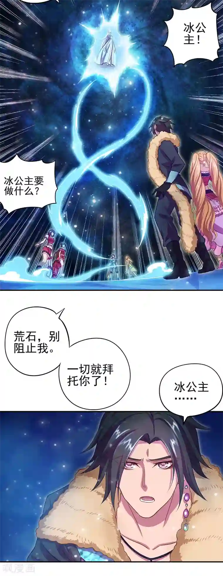 精灵梦叶罗丽第八季第58话