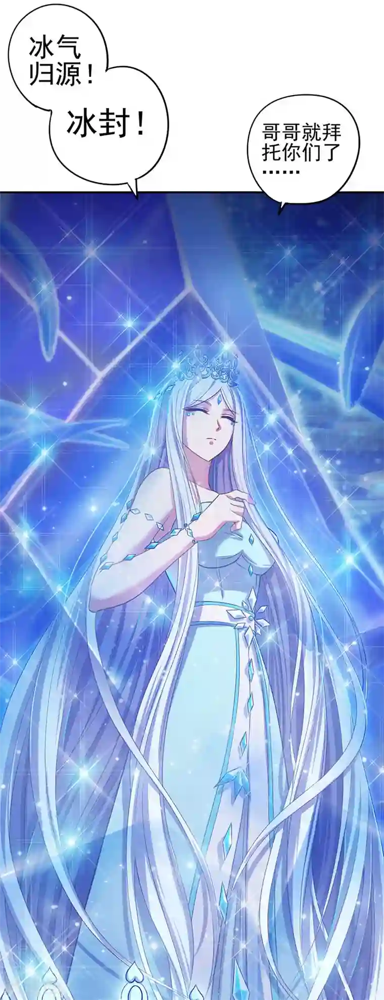 精灵梦叶罗丽第八季第58话