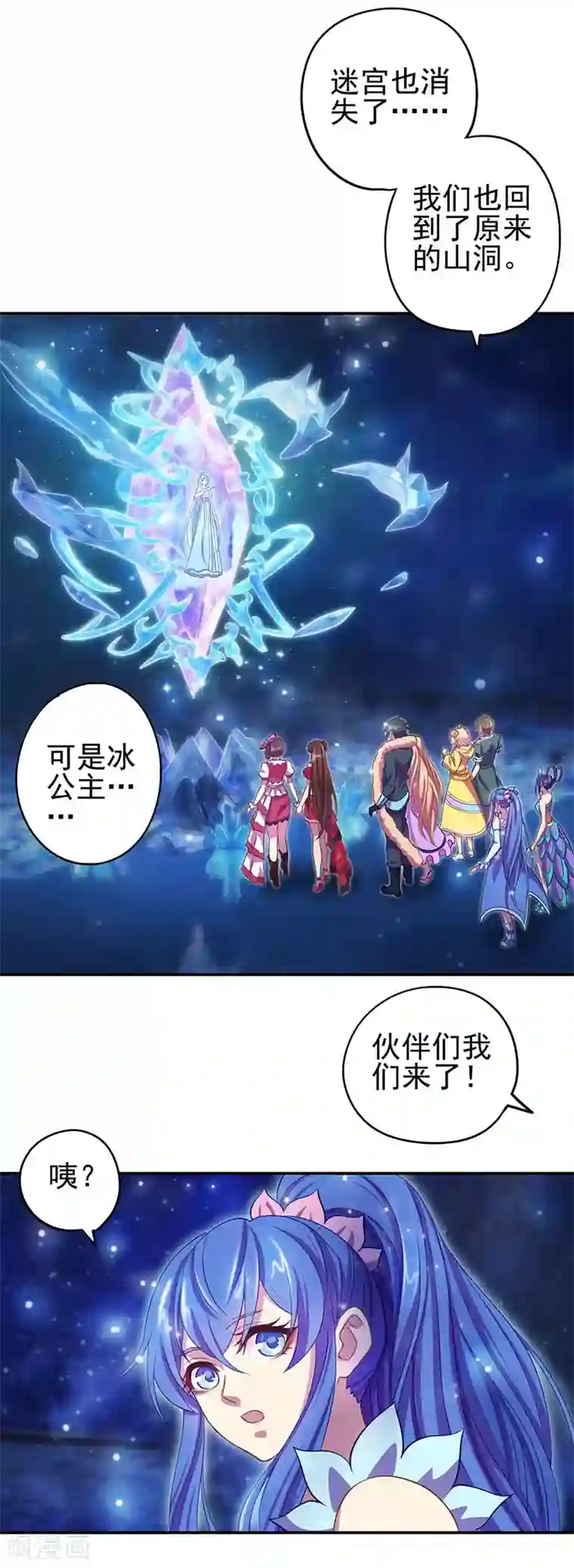 精灵梦叶罗丽第八季第58话