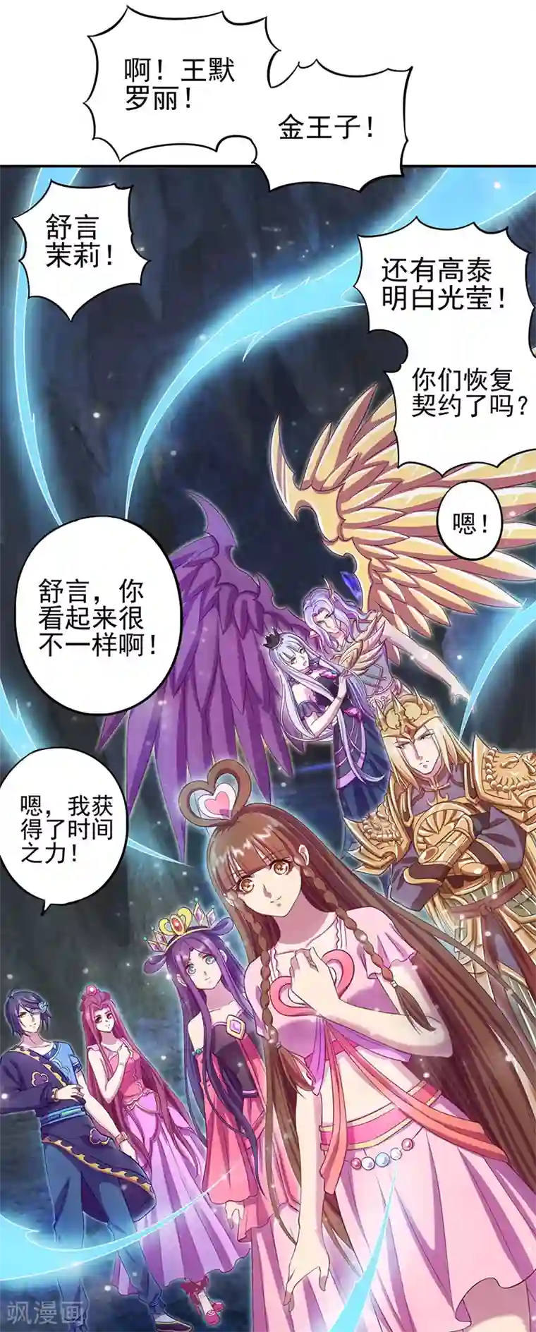 精灵梦叶罗丽第八季第58话