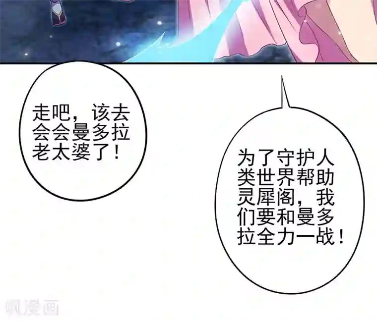 精灵梦叶罗丽第八季第58话