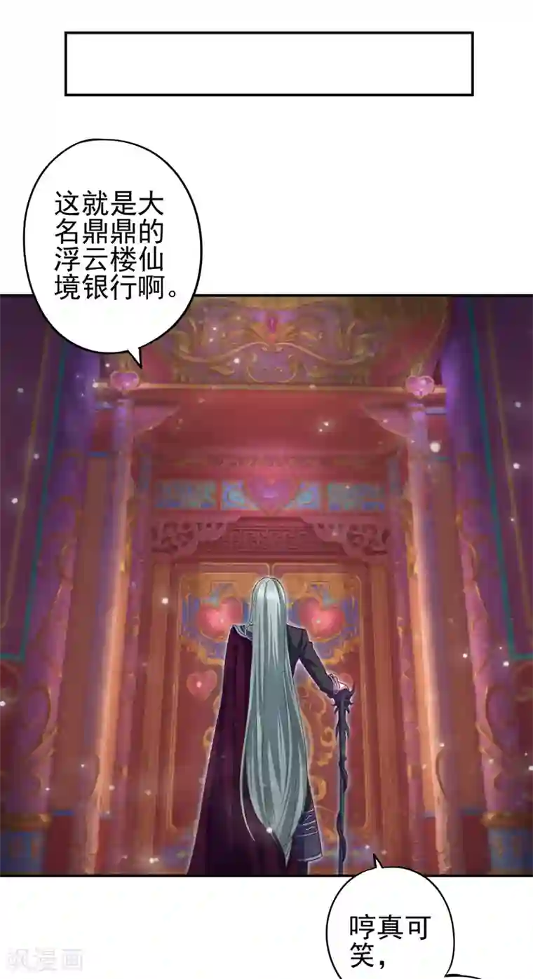 精灵梦叶罗丽第八季第58话