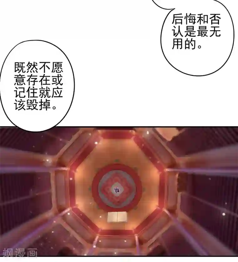 精灵梦叶罗丽第八季第58话