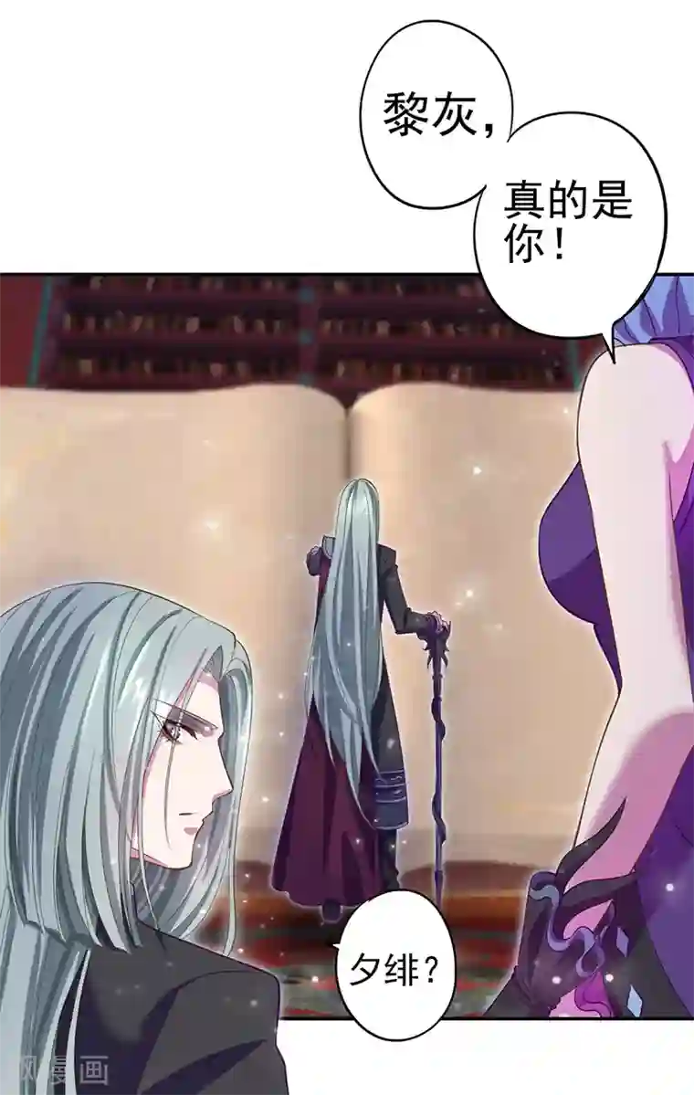 精灵梦叶罗丽第八季第58话